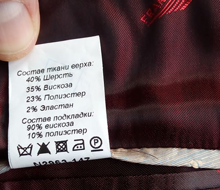 Можно ли стирать пиджак в стиральной машине?