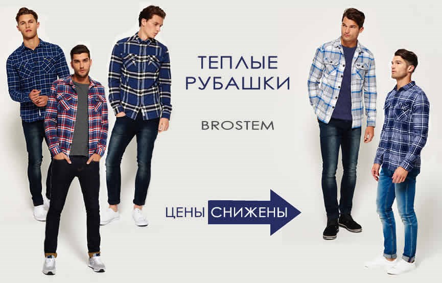 Теплые фланелевые рубашки недорого
