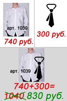 "Silver" - сорочка  и галстук - фото 8296